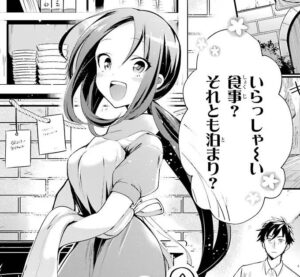 「アラフォー男の異世界通販生活」単行本1巻1話