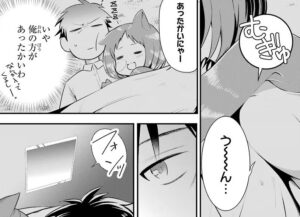 「アラフォー男の異世界通販生活」単行本1巻2話3