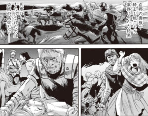 「ゲート自衛隊」単行本1巻4話