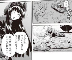 「ゲート自衛隊」単行本1巻4話2