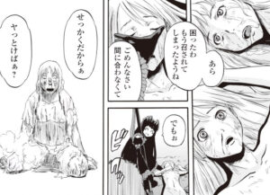 「ゲート自衛隊」単行本1巻4話3