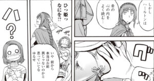 「ゲート自衛隊」単行本1巻7話