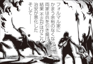 「ゲート自衛隊」単行本1巻9話