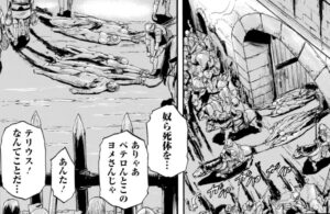 「ゲート自衛隊」単行本2巻11話3