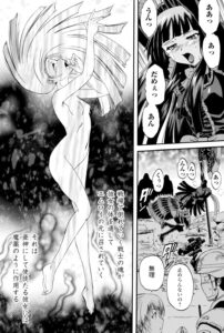 「ゲート自衛隊」単行本2巻11話5