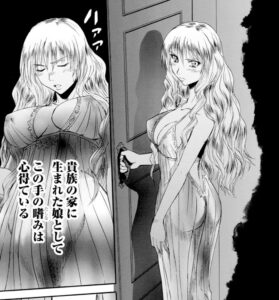 「ゲート自衛隊」単行本2巻14話