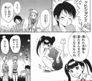 「ベクター・ケースファイル 稲穂の昆虫記」単行本2巻8話