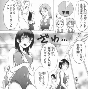 「ベクター・ケースファイル 稲穂の昆虫記」単行本2巻おまけ2