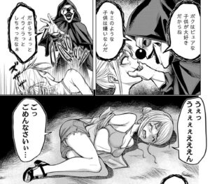 「殺人ピエロの質問」単行本1巻1話4