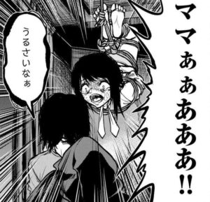 「殺人ピエロの質問」単行本1巻3話