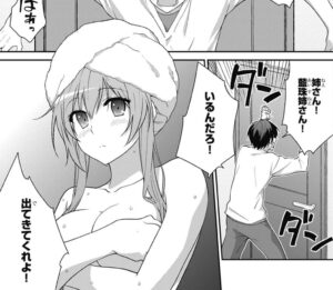 「甘城ブリリアントパーク The Animation」単行本1巻1話4