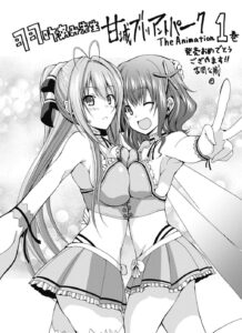 「甘城ブリリアントパーク The Animation」単行本1巻おまけ2