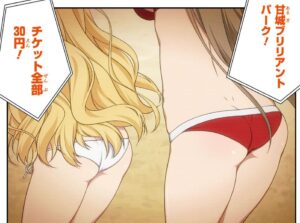 「甘城ブリリアントパーク The Animation」単行本2巻4話3