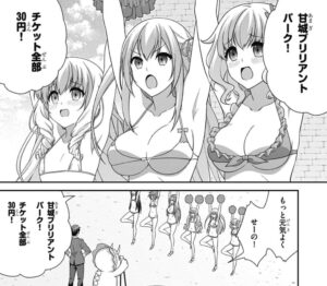 「甘城ブリリアントパーク The Animation」単行本2巻4話8