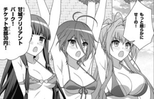 「甘城ブリリアントパーク The Animation」単行本2巻4話9