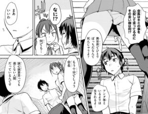 「異世界でスキルを解体したらチートな嫁が増殖しました」単行本1巻1話