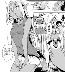 「異世界でスキルを解体したらチートな嫁が増殖しました」単行本1巻1話3