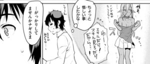 「異世界でスキルを解体したらチートな嫁が増殖しました」単行本1巻2話