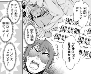 「異世界でスキルを解体したらチートな嫁が増殖しました」単行本1巻3話2