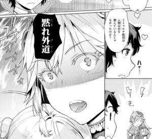 「異世界でスキルを解体したらチートな嫁が増殖しました」単行本1巻4話2