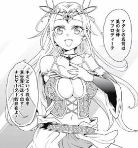 「異世界モンスターブリーダー〜チートはあるけど、のんびり育成しています〜」単行本1巻1話