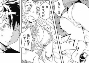 「異世界モンスターブリーダー〜チートはあるけど、のんびり育成しています〜」単行本1巻1話3