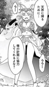 「異世界モンスターブリーダー〜チートはあるけど、のんびり育成しています〜」単行本1巻3話