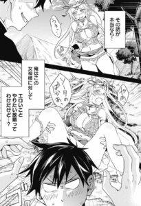 「異世界モンスターブリーダー〜チートはあるけど、のんびり育成しています〜」単行本1巻4話