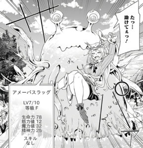 「異世界モンスターブリーダー〜チートはあるけど、のんびり育成しています〜」単行本2巻18話