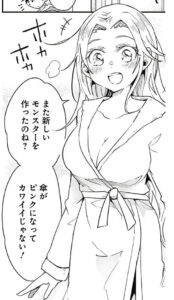 「異世界モンスターブリーダー〜チートはあるけど、のんびり育成しています〜」単行本2巻22話