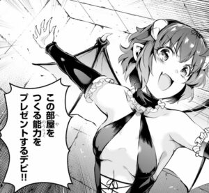 「監禁王」単行本1巻1話3