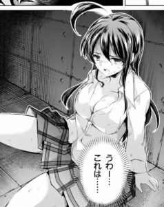 「監禁王」単行本1巻2話