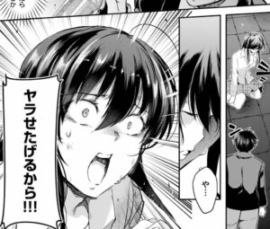 「監禁王」単行本1巻2話4