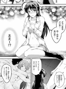 「監禁王」単行本1巻3話2