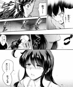 「監禁王」単行本1巻3話5