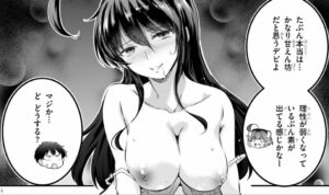 「監禁王」単行本1巻3話6