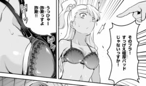 「監禁王」単行本1巻5話2