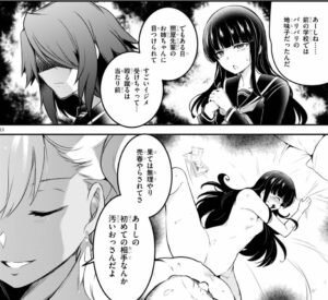 「監禁王」単行本1巻5話7