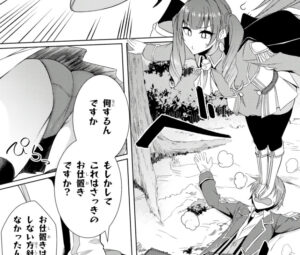 「通常攻撃が全体攻撃で二回攻撃のお母さんは好きですか」単行本3巻5話