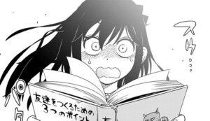 「逝けないカノジョのお手伝い」単行本1巻1話