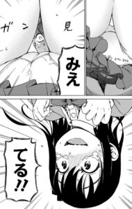 「逝けないカノジョのお手伝い」単行本1巻1話3