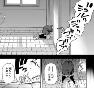 「逝けないカノジョのお手伝い」単行本1巻4話4