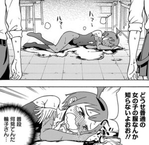 「逝けないカノジョのお手伝い」単行本1巻5話5