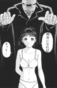 「金田一少年の事件簿」27巻1話3