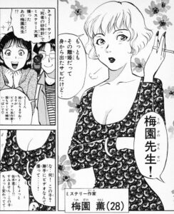 「金田一少年の事件簿」単行本24巻1話