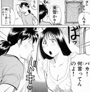 「金田一少年の事件簿」単行本24巻5話