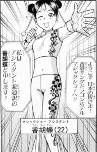 「金田一少年の事件簿（File）」単行本25巻2話2