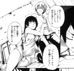 「黄昏乙女×アムネジア」単行本2巻5話6