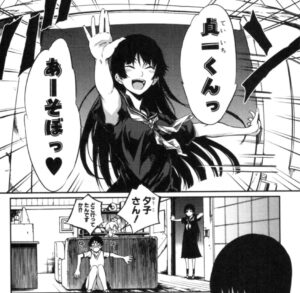 「黄昏乙女×アムネジア」単行本2巻7話