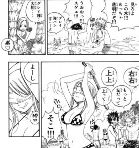 「FAIRY TAIL」単行本10巻75話2